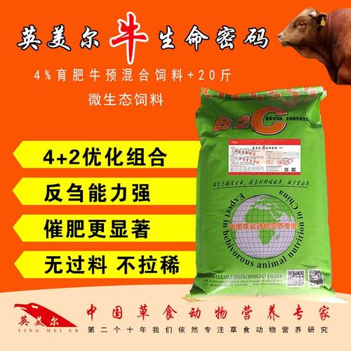 牛饲料配方  北京优利保生物技术,凭借深厚的的技术研发基础